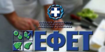 ΕΦΕΤ: Χρηματικό πρόστιμο σε 14 επιχειρήσεις