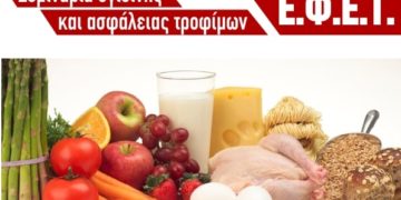 Υποχρεωτικά Σεμινάρια ΕΦΕΤ