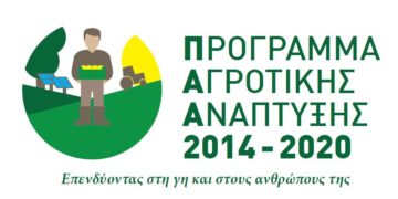 Ολοκλήρωση αξιολόγησης αιτήσεων του Μέτρου 9
