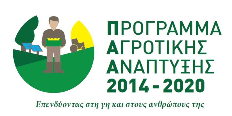 Ολοκλήρωση αξιολόγησης αιτήσεων του Μέτρου 9