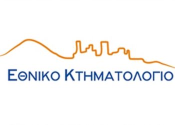 Κτηματολόγιο: Παράταση ως 30 Σεπτεμβρίου