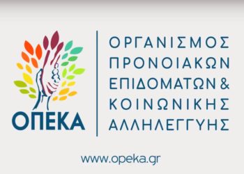 ΟΠΕΚΑ: Πρόγραμμα Παροχής Χρηματικών Βοηθημάτων σε Τρίτεκνες και Πολύτεκνες Αγρότισσες μητέρες