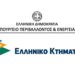 Με αυξητικούς ρυθμούς το ποσοστό υποβολής δηλώσεων και για τις περιοχές που η διορία έληξε τον Οκτώβριο.