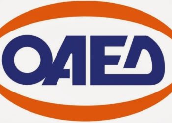 ΟΑΕΔ: Πρόγραμμα απασχόλησης 250 ανέργων ηλικίας 22-39 ετών στην Περιφέρεια Δυτικής Μακεδονίας