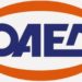 ΟΑΕΔ: Πρόγραμμα απασχόλησης 250 ανέργων ηλικίας 22-39 ετών στην Περιφέρεια Δυτικής Μακεδονίας