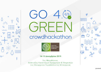 1ος διήμερος μαραθώνιος καινοτομίας Go 4.0 GreenCrowdhackathon