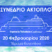 «H ελληνική ακτοπλοΐα αρτηρία ζωής για τα νησιά»