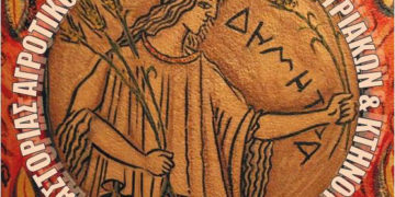 Στον συνεταιρισμό Καστοριάς ο Γ.Γ.Υπ.Α.Α.Τ κ. Γεώργιος Στρατάκος