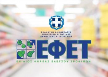 ΕΦΕΤ: Ανάκληση φύλλων για spring rolls  που περιέχουν γάλα χωρίς να αναγράφεται στην ετικέτα