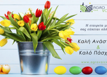 Καλή Ανάσταση και Καλό Πάσχα!!