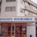 Πράσινο Ταμείο: Δωρεά 1 εκατ. € στο Μποδοσάκειο Πτολεμαΐδας