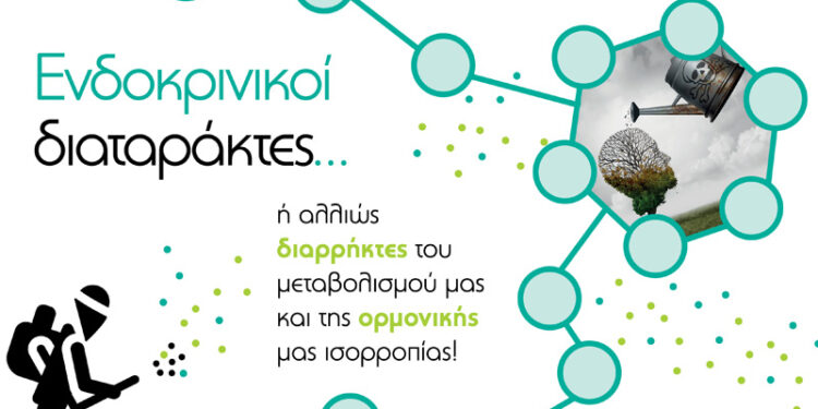 Δανία: Χρειαζόμαστε μια σύνοψη των ενδοκρινικών διαταραχών που απειλούν την ανθρώπινη υγεία και το περιβάλλον