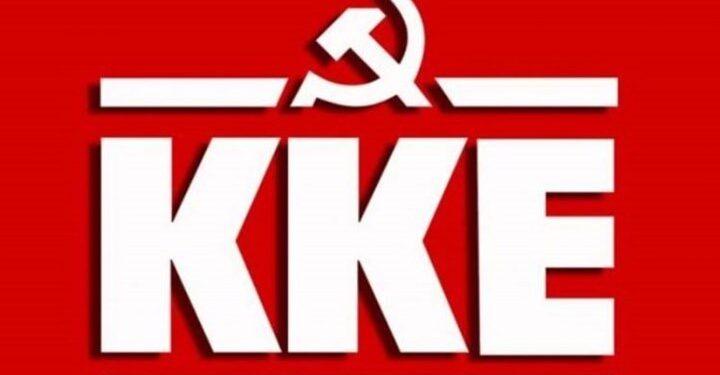 ΚΚΕ: Ανακοίνωση του Γραφείου Τύπου για την Παγκόσμια Ημέρα Περιβάλλοντος (5 Ιούνη)