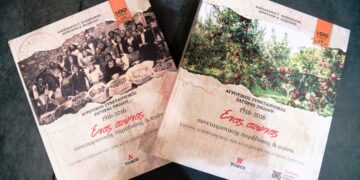 Σημαντική Διάκριση για τη δίτομη έκδοση με την ιστορία του Αγροτικού Συνεταιρισμού Ζαγοράς