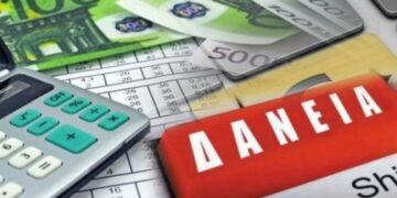 Σε λειτουργία ο «ηλεκτρονικός φάκελος δανειολήπτη» για καταπτώσεις δανείων με εγγύηση του Δημοσίου