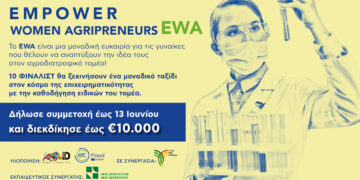 Γυναίκα και Αγροδιατροφή: Ένας επιταχυντής επιχειρηματικών ιδεών γένους θηλυκού