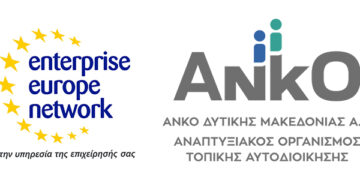 Εναρξη ΤΑΔΥΜ για Μικρές & Πολύ Μικρές Επιχειρήσεις της Δυτικής Μακεδονίας για την παροχή κεφαλαίου κίνησης, με 2ετή επιδότηση επιτοκίου, λόγω πανδημίας COVID-19