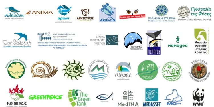 Ενώνουμε τις φωνές μας για την προστασία του φυσικού περιβάλλοντος