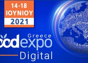Συμμετοχή της Περιφέρειας Δυτικής Μακεδονίας στη FoodExpo Digital