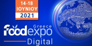 Συμμετοχή της Περιφέρειας Δυτικής Μακεδονίας στη FoodExpo Digital
