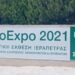 Την Παρασκευή 17 Σεπτεμβρίου ανοίγει τις πύλες της η 4η Αγροτική Έκθεση Ιεράπετρας