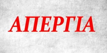 Κλειστές οι λαϊκές αγορές τη Δευτέρα