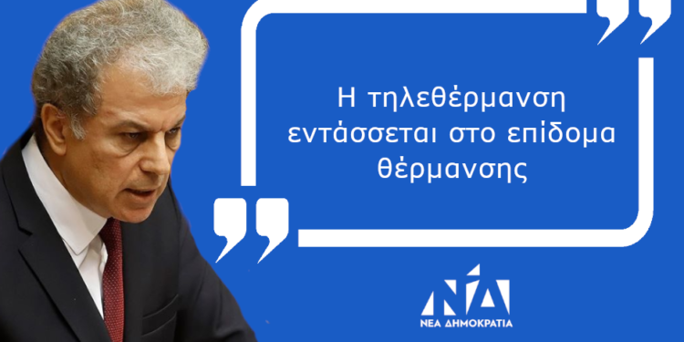 Γιώργος Αμανατίδης: «Η τηλεθέρμανση εντάσσεται στο επίδομα θέρμανσης»