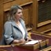 Ολυμπία Τελιγιορίδου: Η ΝΔ μας είπε ψέματα στην Βουλή για την κατανομή του Εθνικού Αποθέματος του 2020