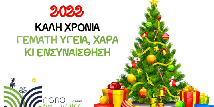 Καλή χρονιά!! Χρόνια πολλά!!