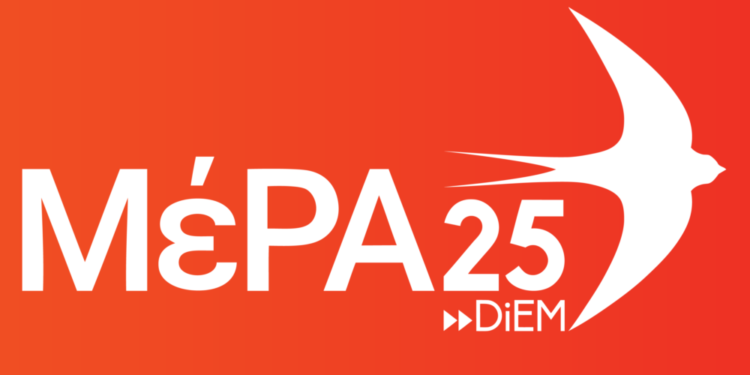 ΜέΡΑ 25: Η κυβέρνηση επιλέγει την κοροϊδία απέναντι στο αδιέξοδο που έχει φέρει τους αγρότες