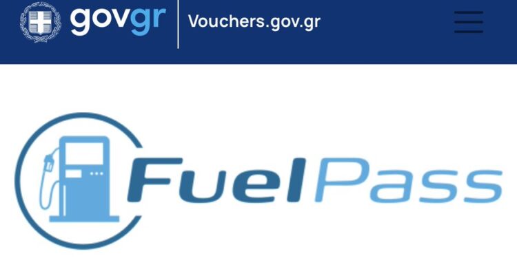 Σε λειτουργία μέσω του vouchers.gov.gr το Fuel Pass για την επιδότηση καυσίμων κίνησης