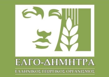 Έναρξη υλοποίησης των προγραμμάτων αγροτικής κατάρτισης από τον ΕΛΓΟ-ΔΗΜΗΤΡΑ