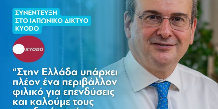 Κ. Χατζηδάκης: Στην Ελλάδα υπάρχει πλέον ένα περιβάλλον φιλικό για τις επενδύσεις
