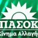 ΠΑΣΟΚ: «”Φωτοβολταϊκά στο χωράφι” για λίγους και χωρίς ενεργειακό χώρο και έκπτωση στο ηλεκτρικό ρεύμα των αγροτών»