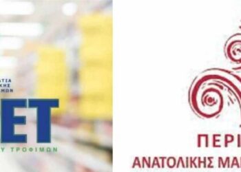 Υπογραφή πρωτοκόλλου συνεργασίας μεταξύ του ΕΦΕΤ και της ΠΑΜΘ