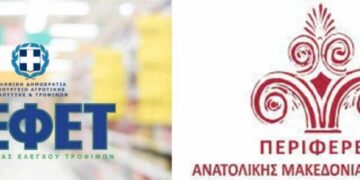 Υπογραφή πρωτοκόλλου συνεργασίας μεταξύ του ΕΦΕΤ και της ΠΑΜΘ