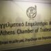 Ε.Ε.Α.: “Άτυπο debate για τις Ευρωεκλογές – Προτάσεις κομμάτων για τη μικρομεσαία επιχειρηματικότητα”-Παρασκευή 19/4 στις 19:00
