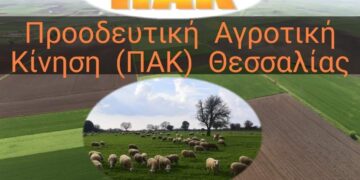 ΠΑΚ Θεσσαλίας: Πάνω από 150.000 αγρότες έμειναν απλήρωτοι από Συνδεδεμένες Ενισχύσεις και Οικολογικά Σχήματα