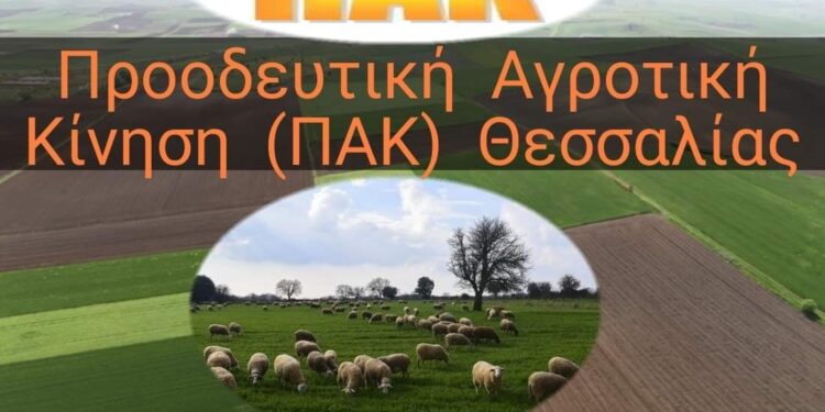ΠΑΚ Θεσσαλίας: Πάνω από 150.000 αγρότες έμειναν απλήρωτοι από Συνδεδεμένες Ενισχύσεις και Οικολογικά Σχήματα